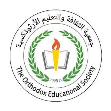 المدرسة الوطنية الأرثوذكسية – الشميساني