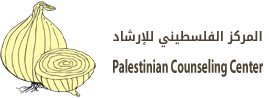 المركز الفلسطيني للإرشاد PCC