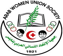 جمعية الاتحاد النسائي كلية الحاجة عندليب العمد