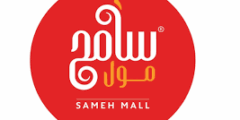 مطلوب موظفين فورًا في سامح مول العقبة | وظائف ملحمة وبقالة وخضار