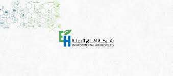شركة آفاق البيئة