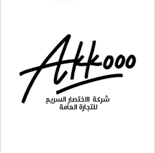 شركة أكووو