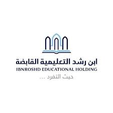 شركة ابن رشد التعليمية