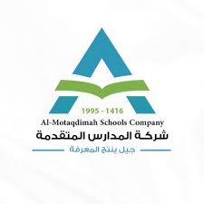 شركة المدارس المتقدمة