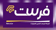 مطلوب موظف استقبال في شركة فرست لتأجير السيارات بالرياض – توظيف فوري