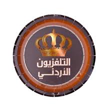 مؤسسة الإذاعة والتلفزيون الأردنية