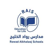 مدارس رواد الخليج