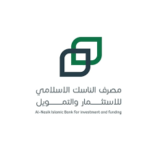مصرف الناسك الإسلامي