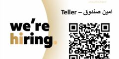 وظيفة Teller بدوام كامل في Bustami & Saheb Group بعمان – قدّم الآن