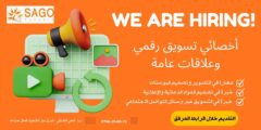 فرصة ذهبية: أخصائي تسويق رقمي في اربد لدى SAGO 2026
