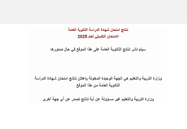التوجيهي