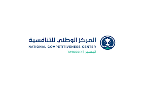 المركز الوطني للتنافسية