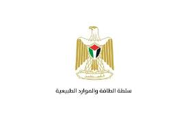 سلطة الطاقة والموارد الطبيعية الفلسطينية