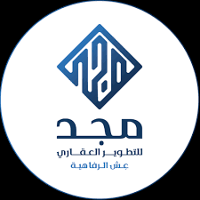 شركة المجد للتطوير العقاري