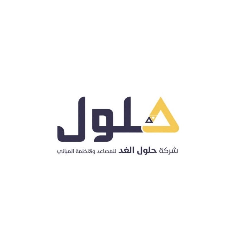 شركة حلول لأنظمة المباني والمصاعد
