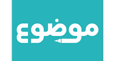 موقع موضوع: أكبر موسوعة عربية على الإنترنت بـ42 مليون مستخدم شهريًا