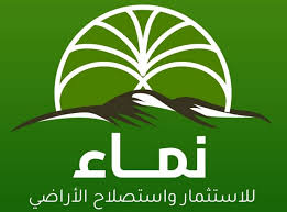 نماء للتنمية الزراعية