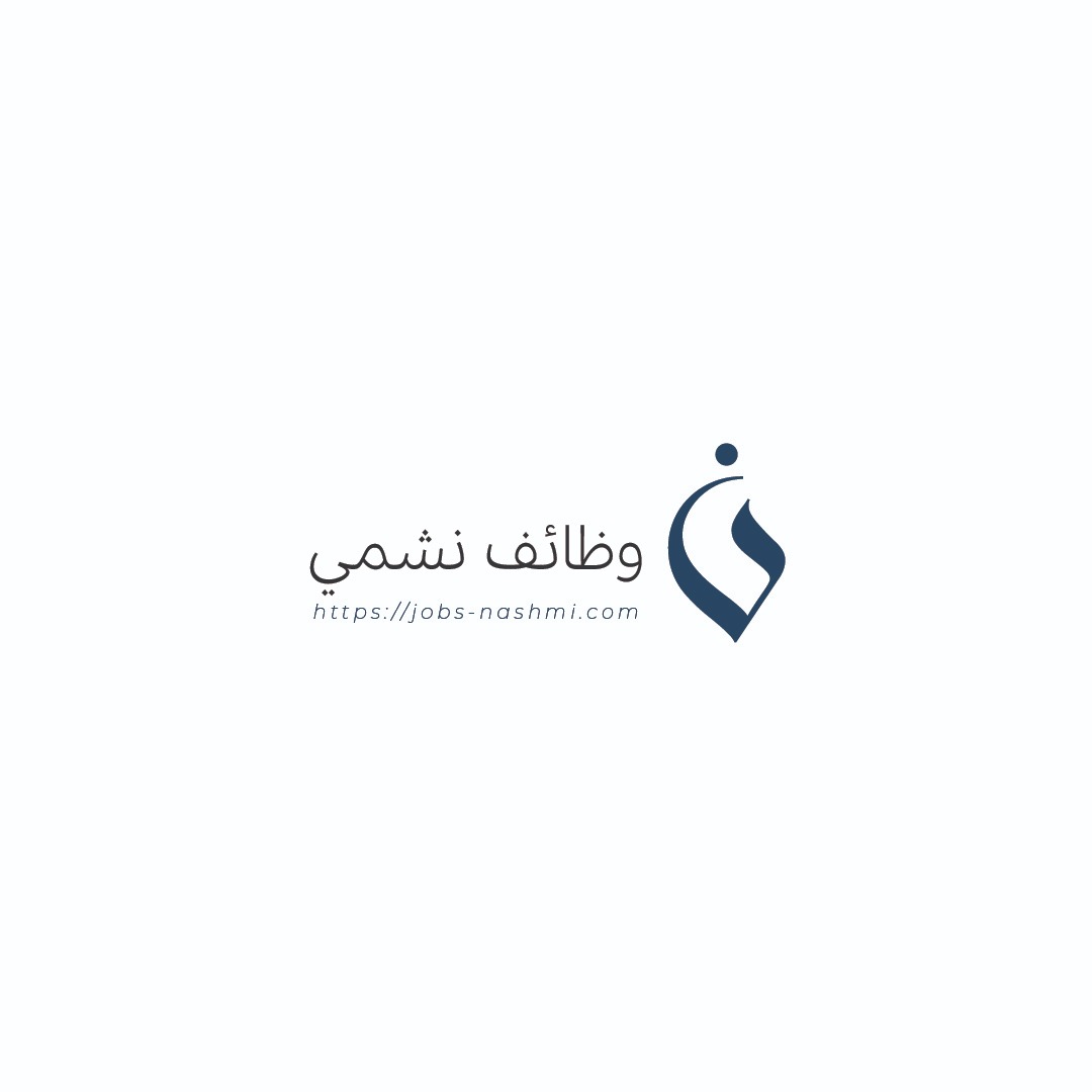 وظائف نشمي 1