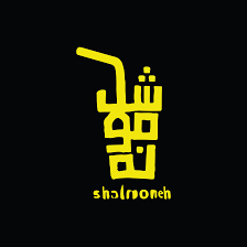 Shalmoneh