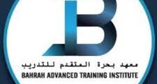 تدريب منتهي بالتوظيف في أكاديمية بحرة للتدريب
