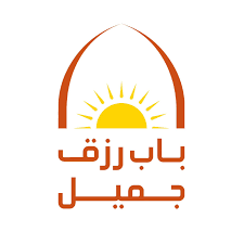 باب رزق جميل