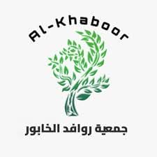 وظائف خبير حل النزاعات في الحسكة لدى جمعية روافد الخابور