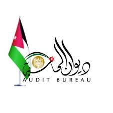 ديوان المحاسبة