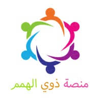 ذوي الهمم