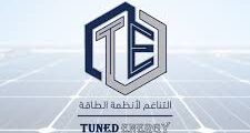 محاسبة مبتدئة في شركة Tuned Energy فرصة للخريجات