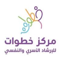 مركز خطوات