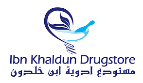 مستودع أدوية ابن خلدون