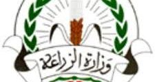 وظائف وزارة الزراعة الأردن – عقود سنوية