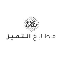 al tamayouz kitchens
