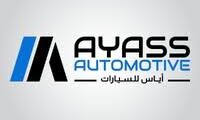 وظيفة خدمة عملاء كول سنتر في بغداد لدى Ayass Automotive