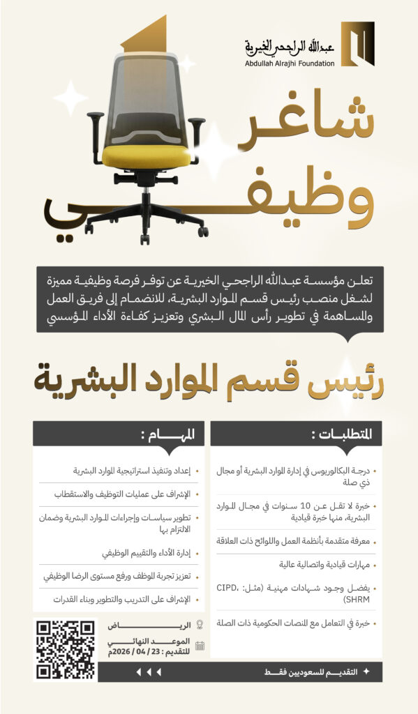 hr officer.jpg 599x1024