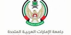وظيفة Research Assistant في UAE University 2026