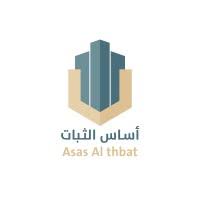 اساس الثبات