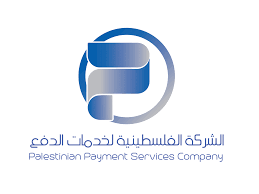 الشركة الفلسطينية لخدمات الدفع