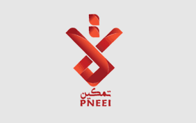 المؤسسة الوطنية الفلسطينية للتمكين الاقتصادي