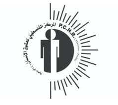 المركز الفلسطيني لحقوق الأطفال