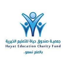 جمعية صندوق حياة للتعليم الخيرية