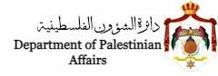 مدير الدراسات والإعلام في الأردن لدى دائرة الشؤون الفلسطينية