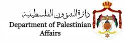 دائرة الشؤون الفلسطينية