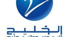 وظائف تعليمية وإدارية بشركة الخليج للتدريب