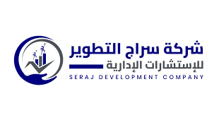 شركة سراج للاستشارات