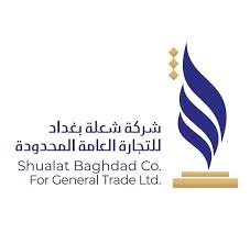 شركة شعلة بغداد