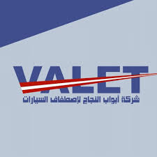 شركة فاليت