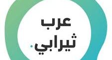 وظائف أخصائيين نفسيين في عرب ثيرابي بعمّان