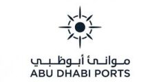 وظيفة مشرف أمن في مجموعة موانئ أبوظبي