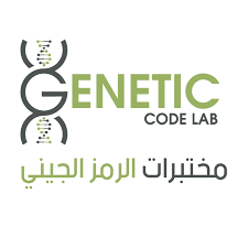 مختبرات الرمز الجيني